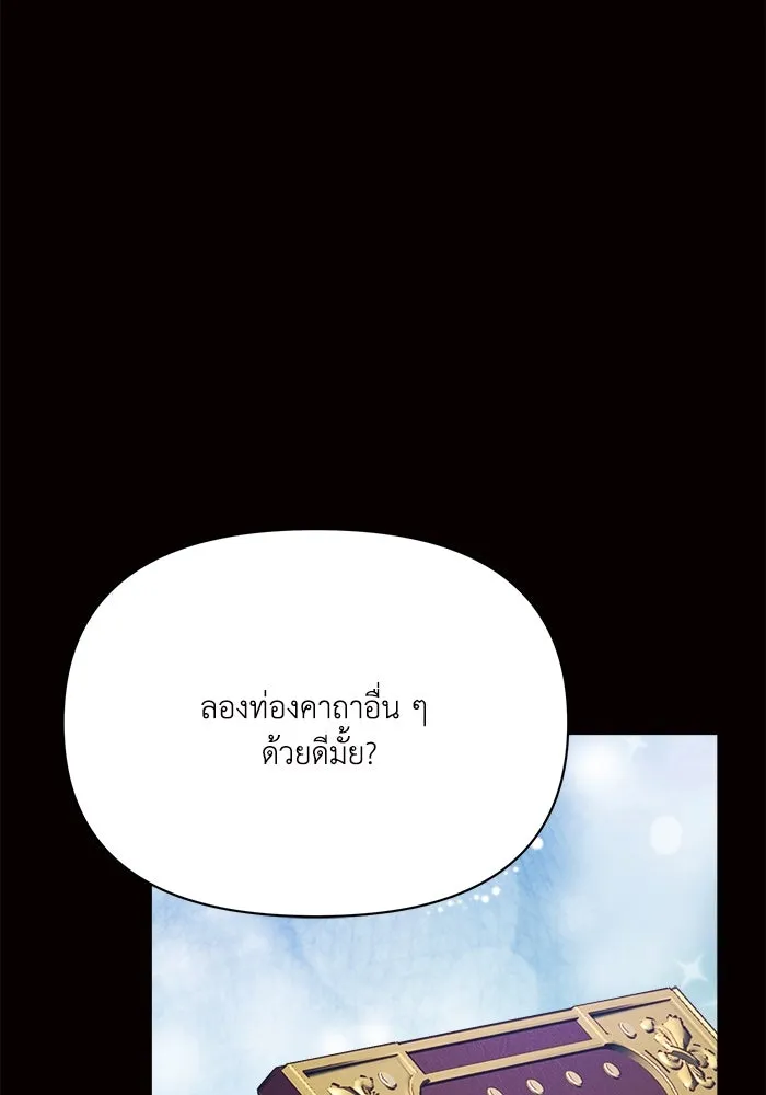 แอชสตาร์ต ตอนที่ 4 รูปที่ 31