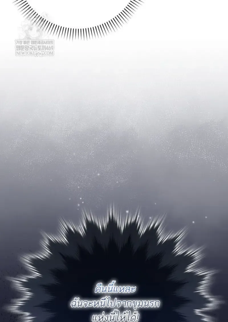 The Reincarnated Assassin Is a Swordmaster ตอนที่ ตอนที่ 79 รูปที่ 145