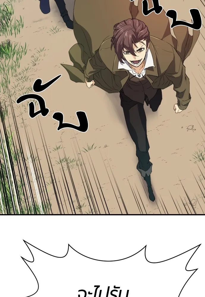 ยอดสถาปนิกผู้พิทักษ์อาณาจักร ตอนที่ 1 รูปที่ 163