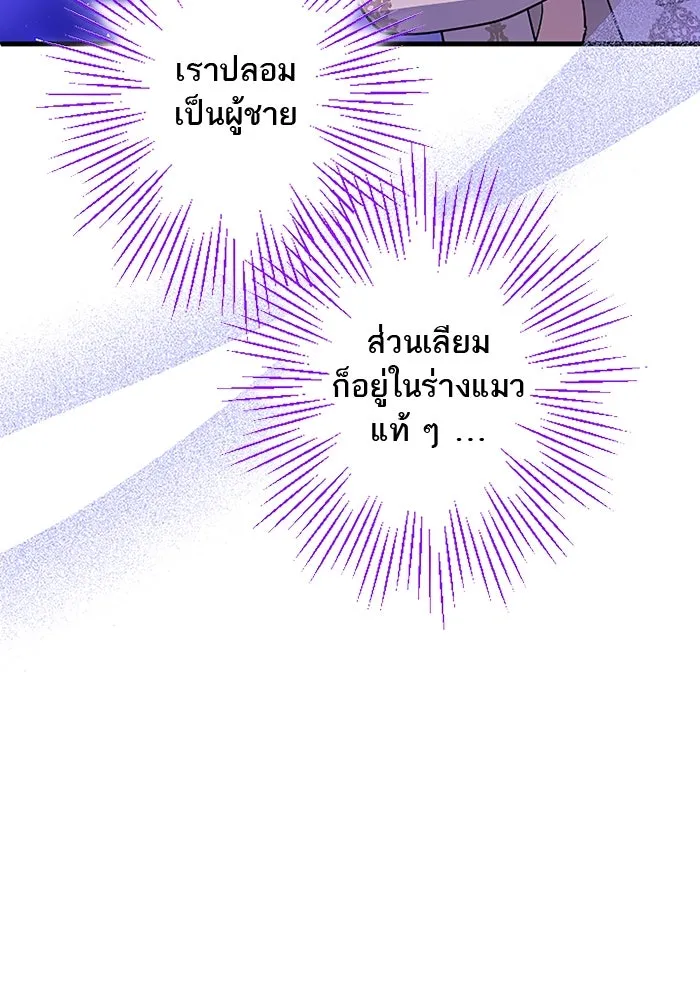 คุณหนูย้อนเวลามาเป็นอัศวิน ตอนที่ 70 รูปที่ 11