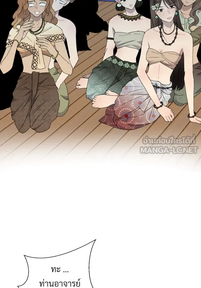 จันทร์เจ้า ตอนที่ ตอนที่ ๒๒  ว่าจะไม่ยุ่งแล้วเชียว รูปที่ 66