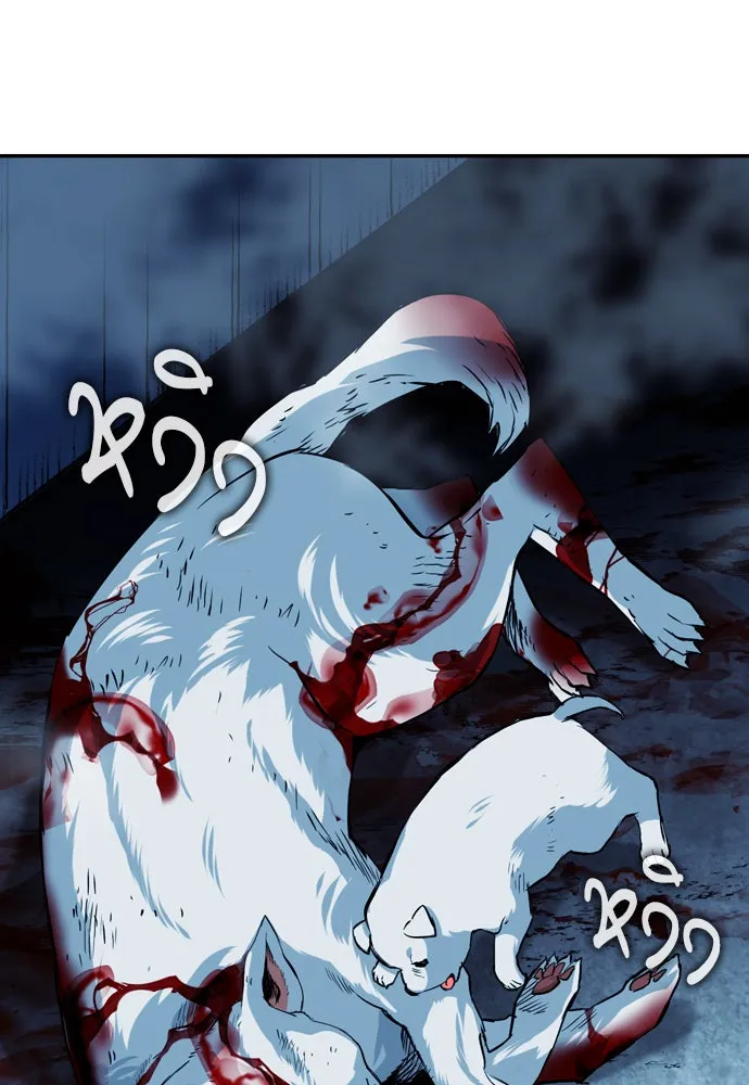 ดรูอิดแห่งสถานีโซล ตอนที่ 7 รูปที่ 44