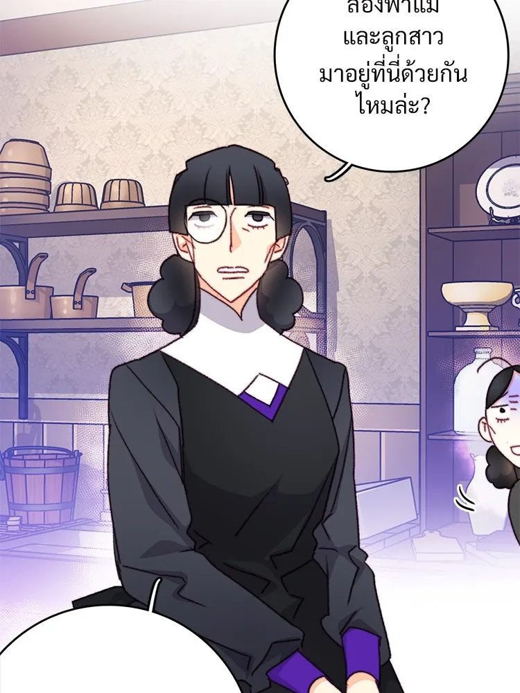 Bring the Love ตอนที่ 107 รูปที่ 50