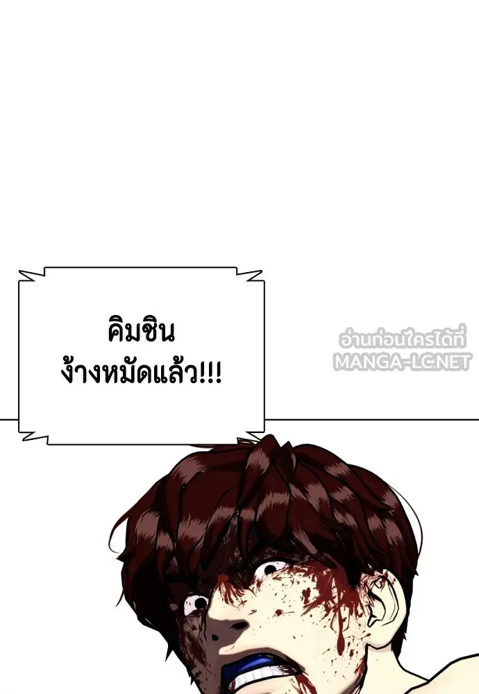 หมาหัวเน่าเก๋าเกินไป ตอนที่ 169 รูปที่ 162
