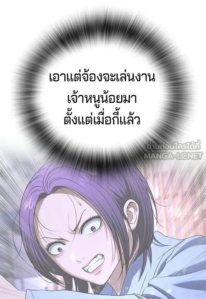 คูเซรา ตอนที่ 53 รูปที่ 132