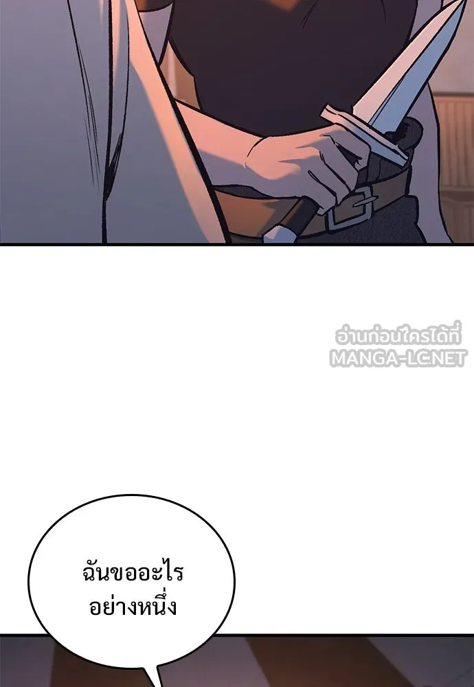 อัศวินวันเดียว ตอนที่ 8 รูปที่ 120