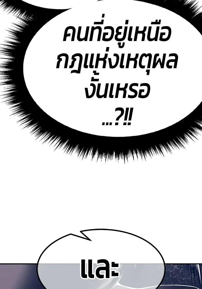 +99 ท่อนไม้พร้อมบวก ตอนที่ 124 ตำนานคธูลู (3) รูปที่ 71