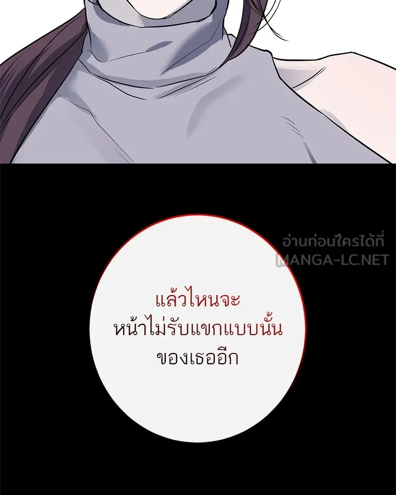 ตำนานเทพธิดาตกสวรรค์ ตอนที่ 35 รูปที่ 12