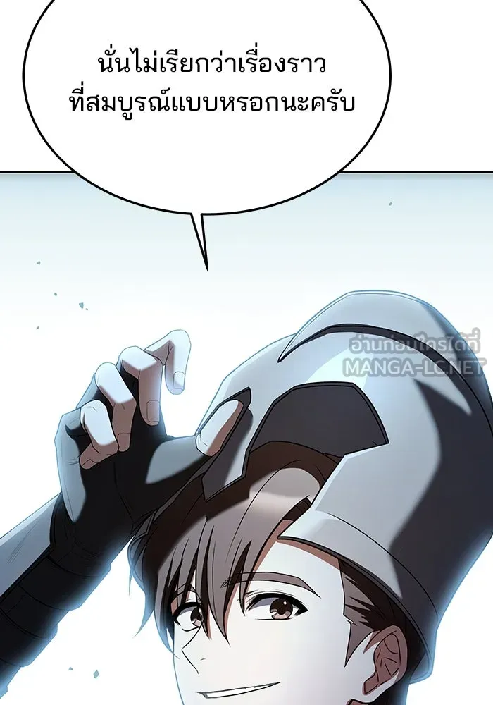 ครัวจอมเวท ตอนที่ 23 รูปที่ 123