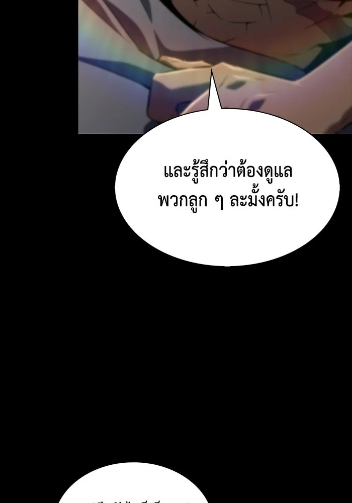 ลูกชายคนเล็กของดยุกคือมือสังหาร ตอนที่ 110 รูปที่ 74