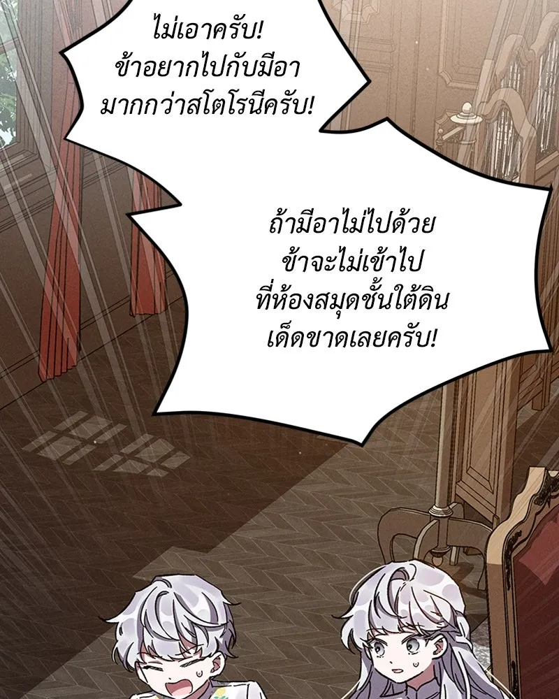 โอ้ ศัตรูที่รัก ตอนที่ 11 รูปที่ 80