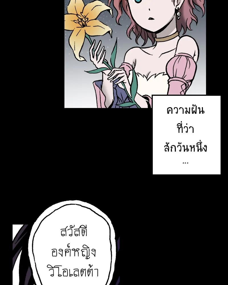 การิน BlaCX ปริศนาอาถรรพ์สีดำ ตอนที่ 25 fantasy (1) รูปที่ 8