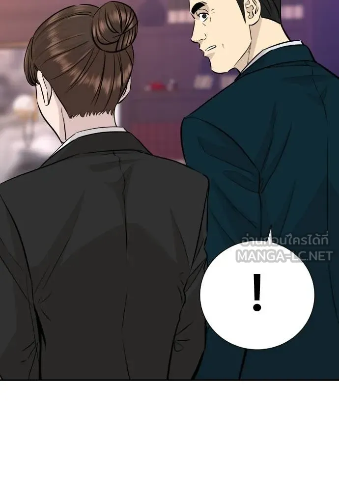 หลานอัจฉริยะ ตอนที่ 81 รูปที่ 45