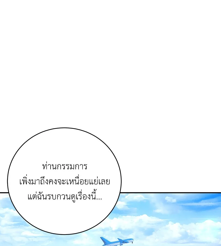 คิมหันต์นิรันดร ตอนที่ 24 รูปที่ 79