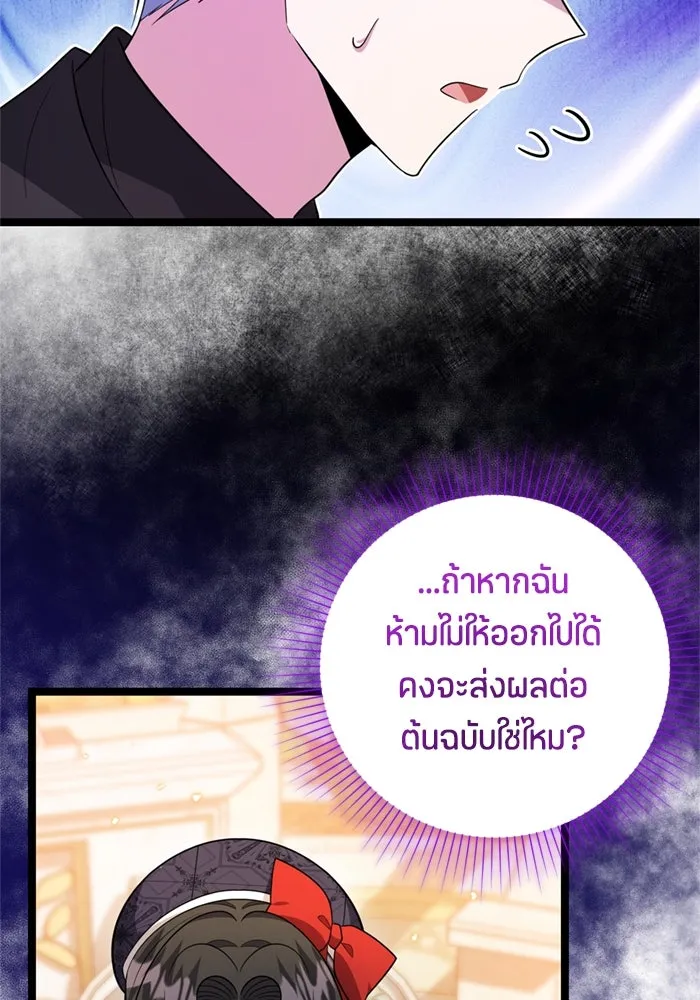 ป๊ะป๋าขา หนูลาแล้ว ตอนที่ 14 รูปที่ 47