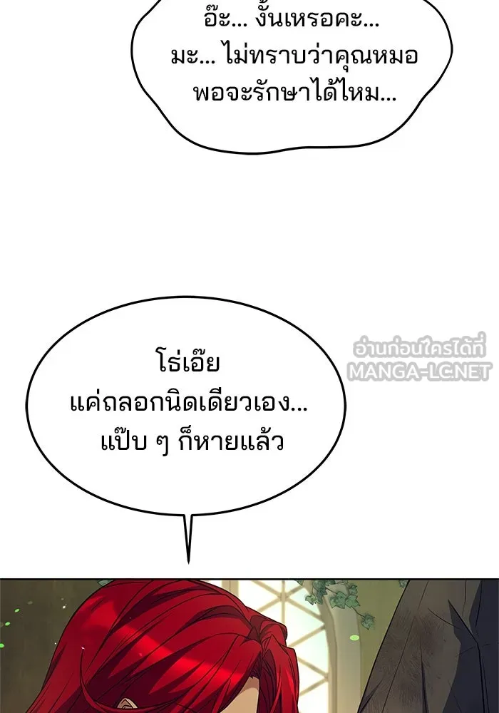 ครัวจอมเวท ตอนที่ 39 รูปที่ 69