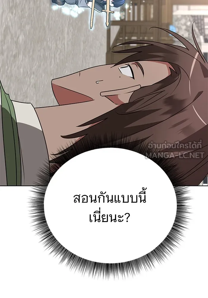 อะคาเดมีนี้เห็นทีจะเจ๊ง ตอนที่ 24 รูปที่ 33