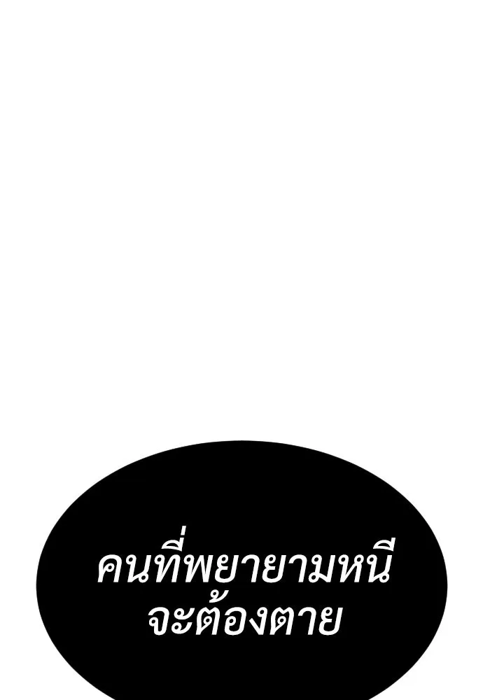 นักฆ่าย้อนวัย ตอนที่ 97 รูปที่ 145
