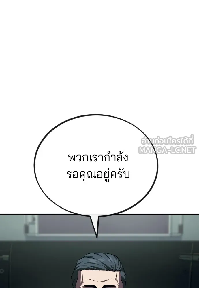 สนิมเชือดเลือดสาด ตอนที่ 10 รูปที่ 144