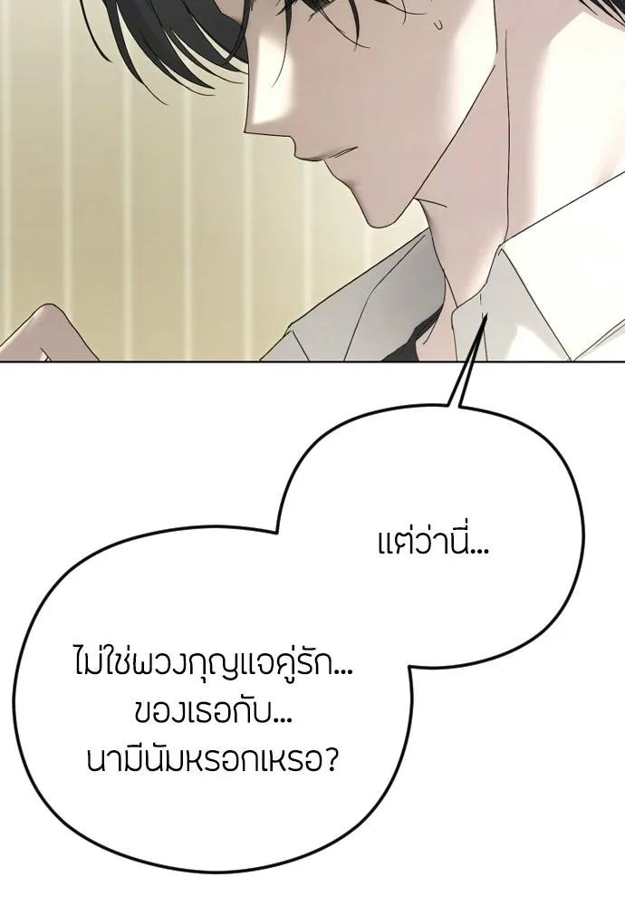 วิธีหนีตายจากนิยายโรคจิต ตอนที่ 92 รูปที่ 97