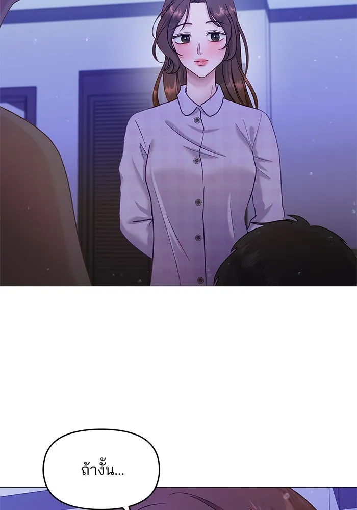 คู่มือคว้าหัวใจนายตัวร้าย ตอนที่ 23 รูปที่ 86