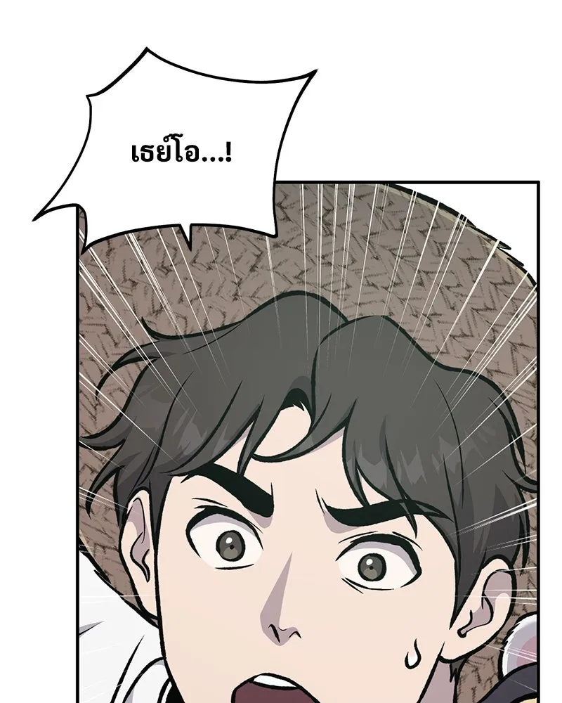 ปลูกผักพิชิตหอคอย ตอนที่ 90 รูปที่ 190