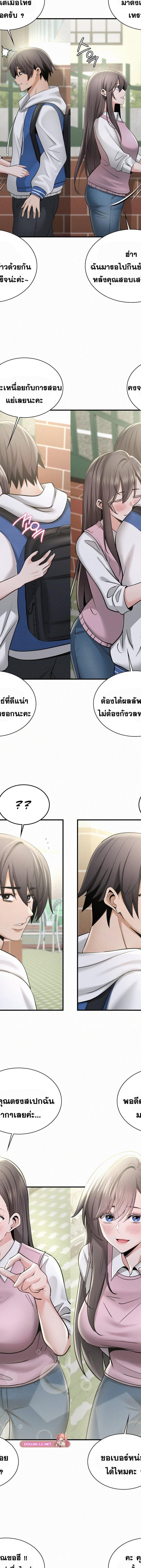 LandLord ตอนที่ 38 8