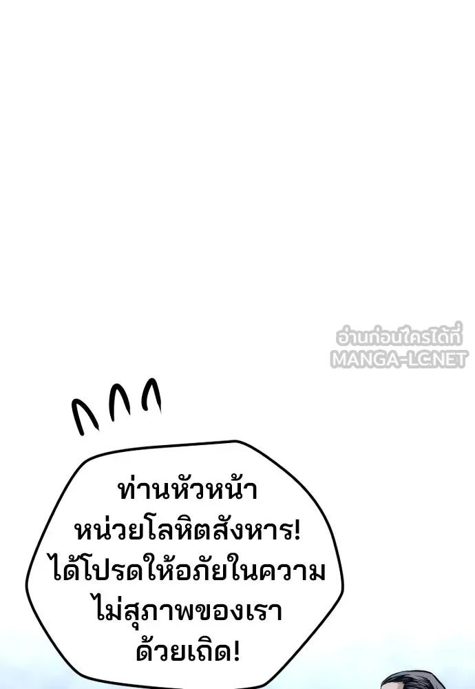 เส้นทางสู่เทพมาร ตอนที่ 108 รูปที่ 72