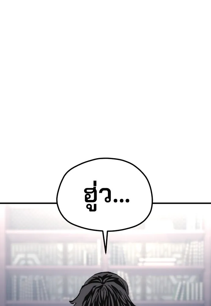 เส้นทางสู่เทพมาร ตอนที่ 124 รูปที่ 113