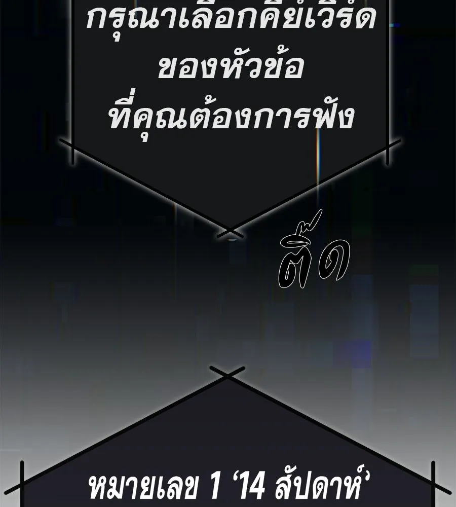 คอลเซ็นเตอร์เปลี่ยนชีวิต ตอนที่ 76 สูตรโกง รูปที่ 154