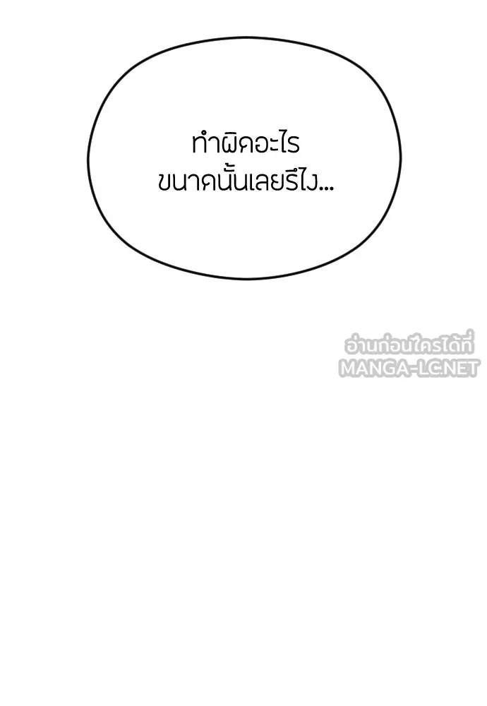 วิธีหนีตายจากนิยายโรคจิต ตอนที่ 37 รูปที่ 30