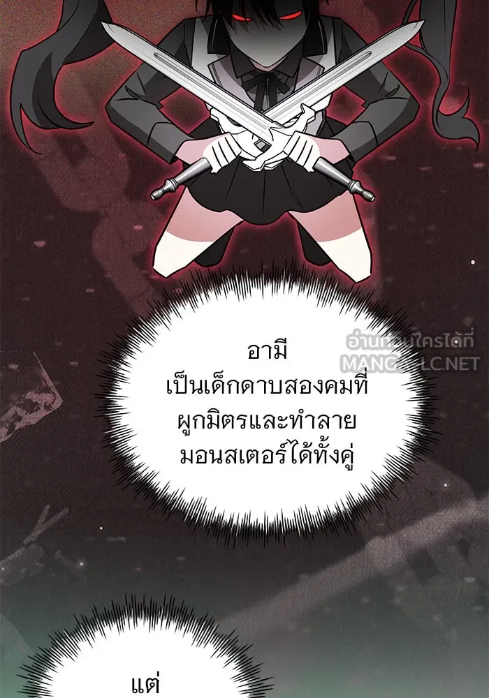 อะคาเดมีนี้เห็นทีจะเจ๊ง ตอนที่ 45 รูปที่ 93