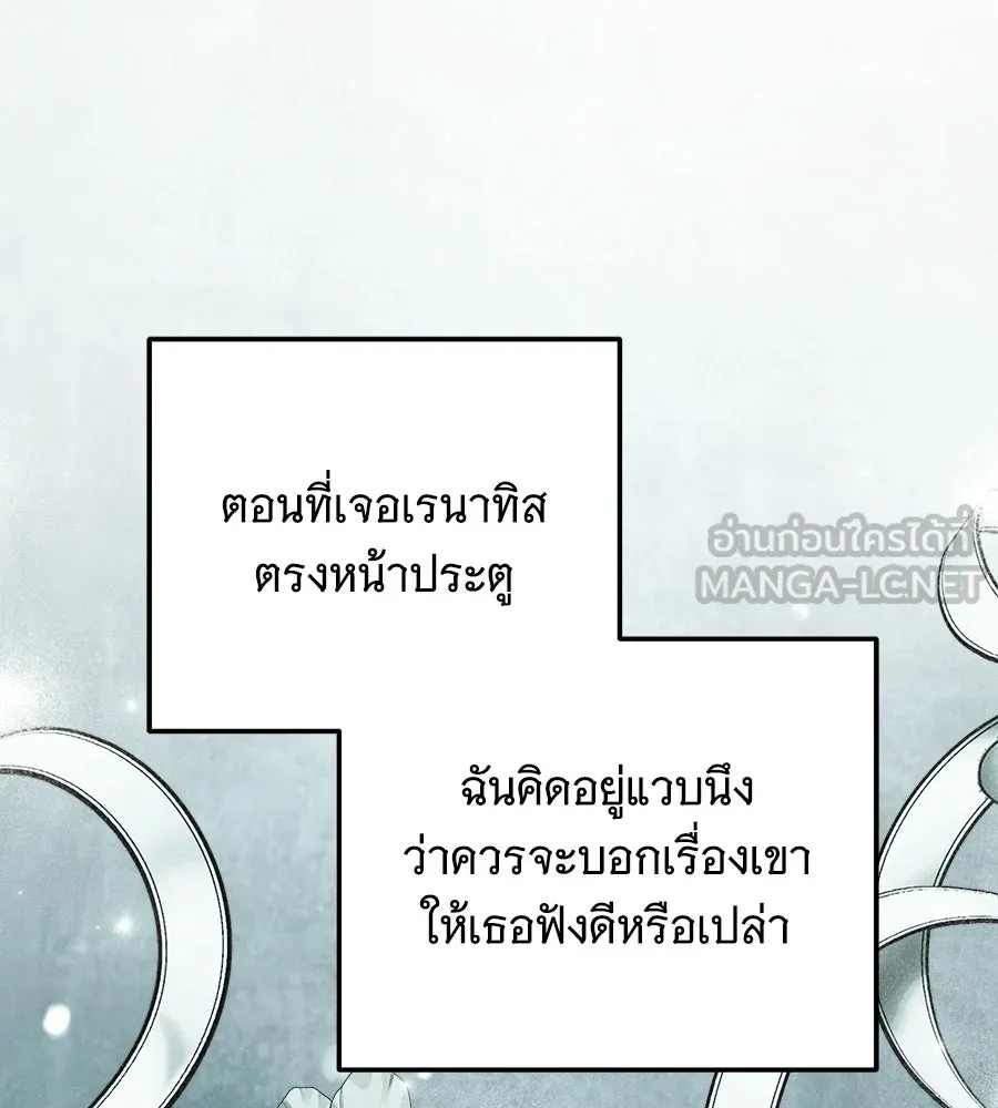 เปลี่ยนบทร้ายให้เป็นบทรัก ตอนที่ 54 รูปที่ 48