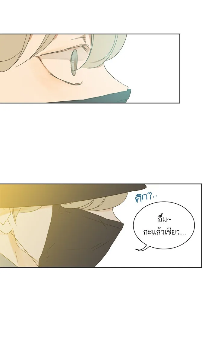 ฉันมันร้าย หรือเพราะโลกไม่น่ารัก ตอนที่ 33 รูปที่ 14