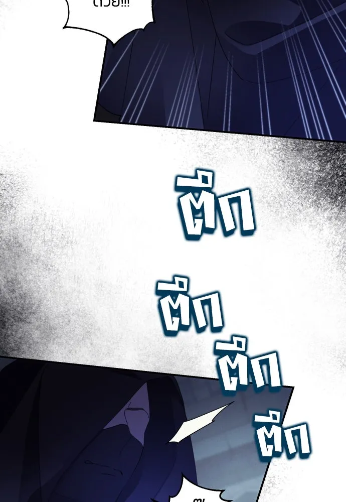 ฉันจะจีบท่านดยุกแดนเหนือ ตอนที่ 24 รูปที่ 11