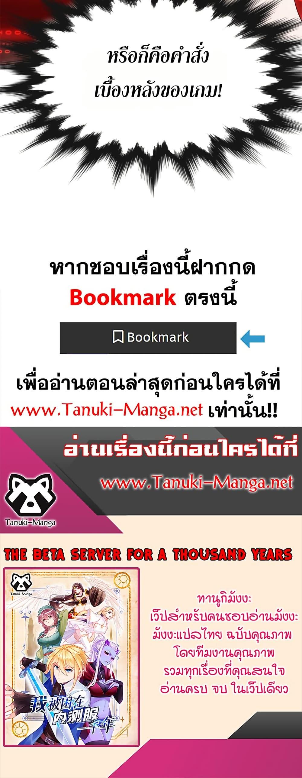 Manga-lc-com อ่านมังงะ อ่านการ์ตูน ออนไลน์ ฟรี The Beta Server For A Thousand Years ตอนที่ 1 2 3 4 5 6 7 8 9 10 11 12 13 14 ฟรี ไม่มีโฆษณา Manga-lc - อ่าน มังงะ อ่าน การ์ตูน ออนไลน์ อ่านมังงะ ฟรี