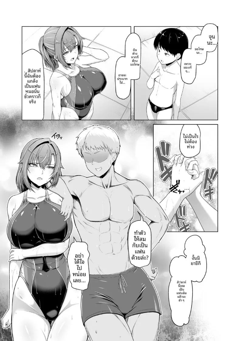 Doujin-Lc- อ่าน โดจิน มังฮวา เกาหลี ญี่ปุ่น จีน แปลไทย เเฟนสาวชมรมว่ายน้ำถูกยืมตัวไป (Hassen) ตอนที่ 1 2 3 4 5 6 7 8 9 10 11 12 13 14 ฟรี ไม่มีโฆษณา อ่าน โดจิน Manhwa เกาหลี ญี่ปุ่น จีน เรามีครบ คัดมาให้เน้นๆ โดจิน 18+ รับประกันความฟินโดย  Doujin Lc