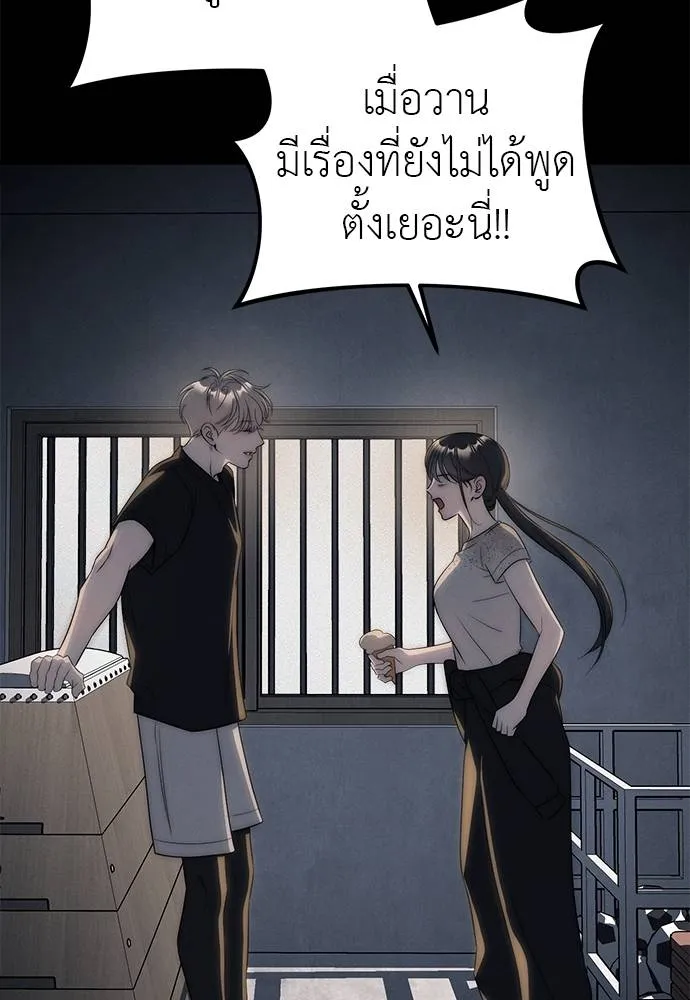 ปฏิบัติการลับ ตอนที่ 96 รูปที่ 106