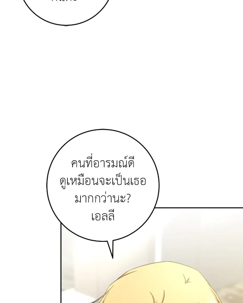 ภารกิจไล่ตามลุค บีเชล ตอนที่ 53 (จบ ss1) รูปที่ 79