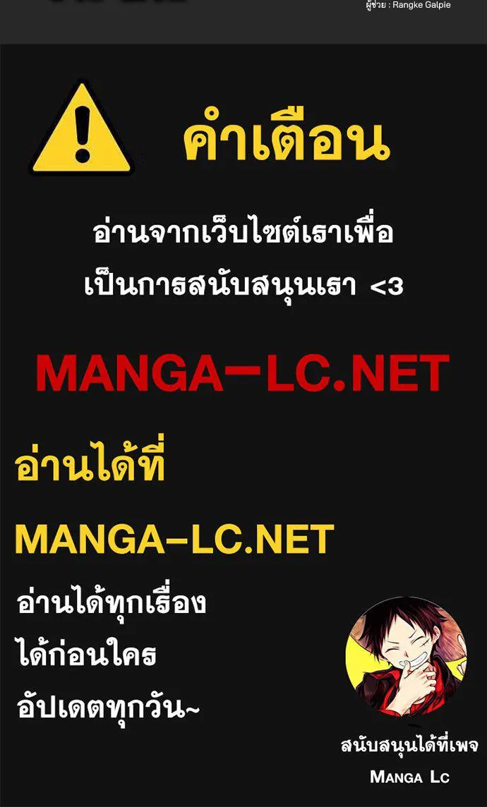 คมเขี้ยวชำระแค้น ตอนที่ 14 รูปที่ 125