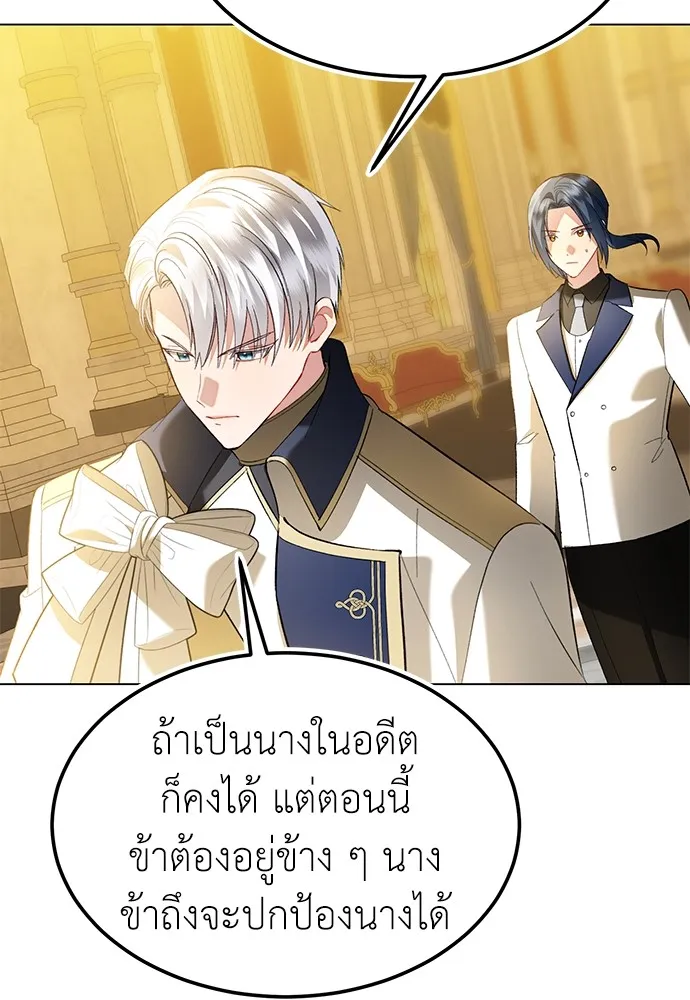 บุปผาลบคมดาบ ตอนที่ 29 รูปที่ 80