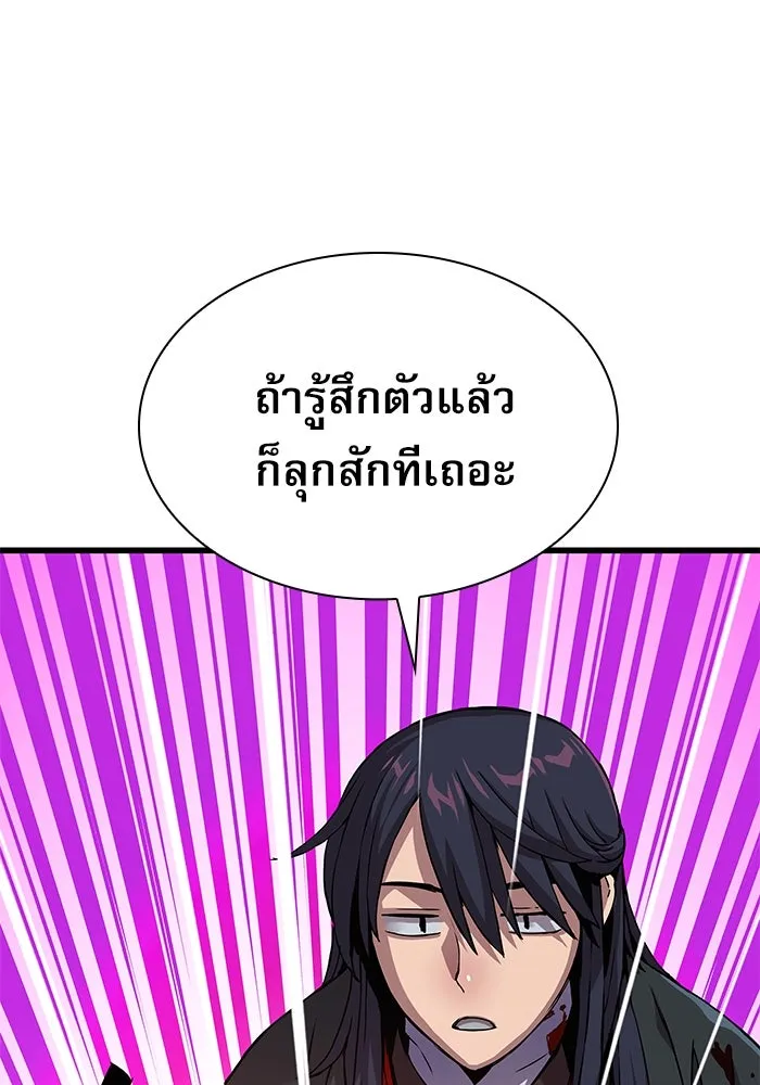 ลับลางลวง ตอนที่ 18 องครักษ์คัม (3) รูปที่ 109