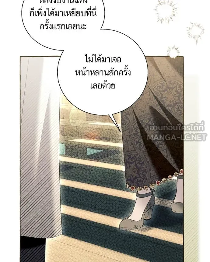 นึกว่าเป็นอิเซไค ตอนที่ 115 รูปที่ 87