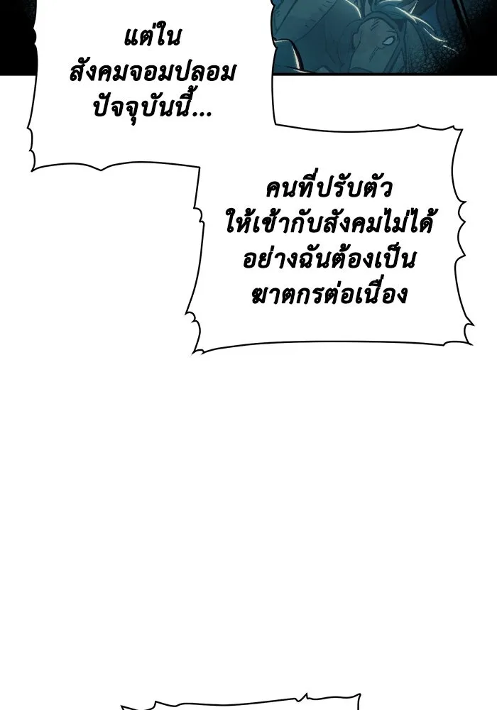 The Lone Necromancer ตอนที่ 34 รูปที่ 13