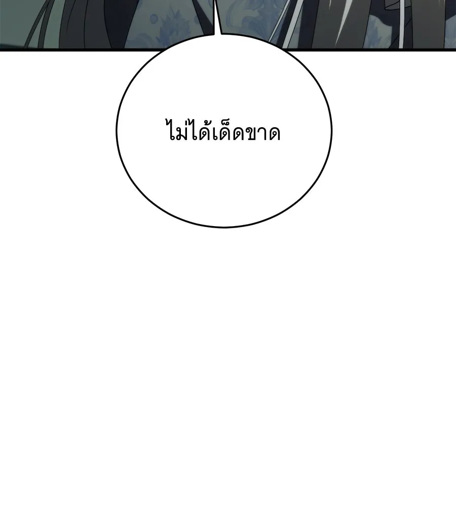 แกล้งตายให้หายแค้น ตอนที่ 40 (จบซีซัน 1) รูปที่ 47