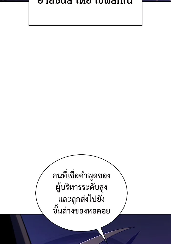 ผู้เล่นหน้าใหม่เลเวลแมกซ์ ตอนที่ 202 11 ชั่วโมง before ประตูเปิด รูปที่ 59