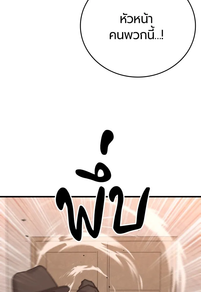 มือพิพากษา ตอนที่ 44 รูปที่ 20
