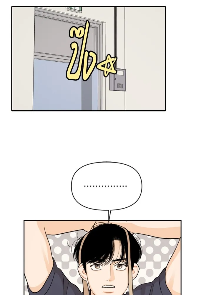 จริง ๆ แล้ว โอบารัมน่ะ… ตอนที่ 30 รูปที่ 16