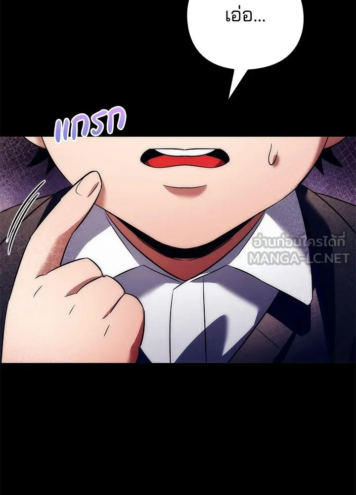 คืนแห่งโทแกบี ตอนที่ 49 รูปที่ 87