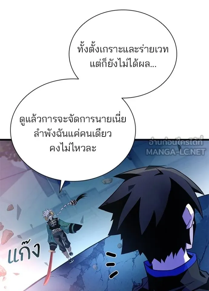 Villain to kill ตอนที่ 176 รูปที่ 130